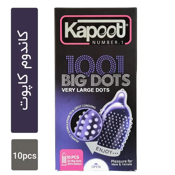 کاندوم کاپوت مدل BIG DOTS بسته 10 عددی