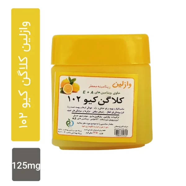 وازنیل کلاگن کیو 102 مدل لیمو وزن 125 میلی گرمی